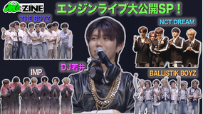 M:ZINE 初の番組イベントM:ZINE LIVE開催!豪華4組のアーティストが出演!!