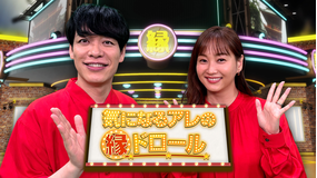 気になるアレの縁ドロール