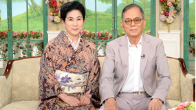 徹子の部屋 ＜柴俊夫 真野響子＞70代で「大学院生」に！愛娘と社会活動を（2026/05/04放送分）