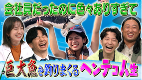 激レアさんを連れてきた。 2022年5月23日放送