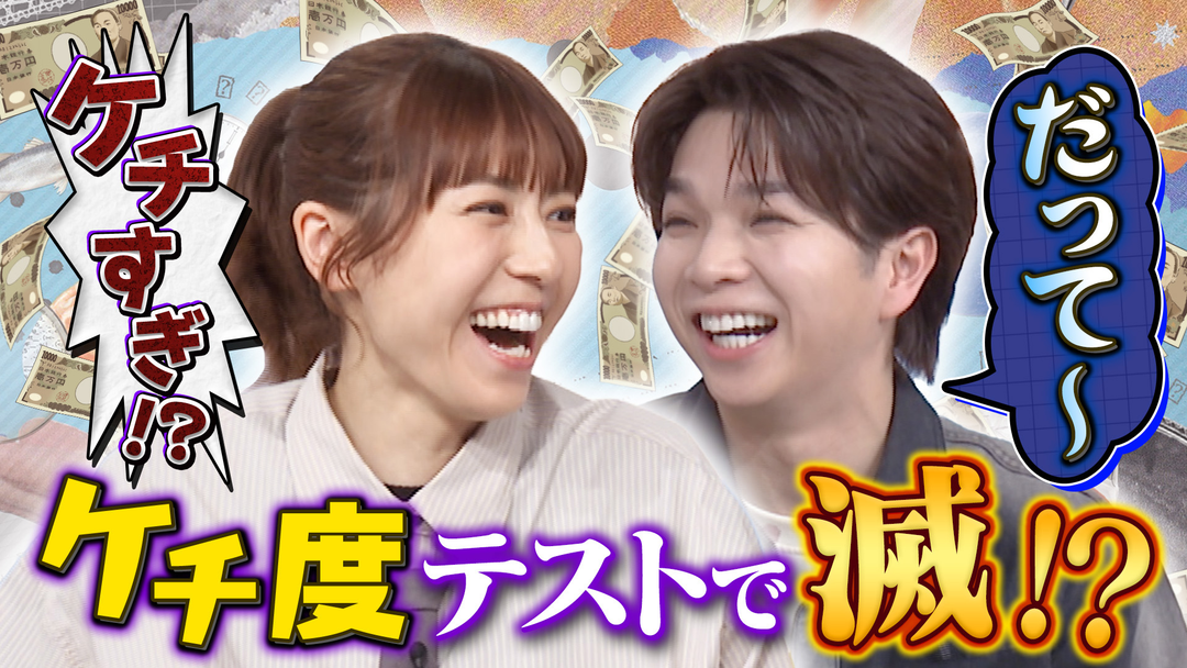 若槻千夏のうるさい心理テスト 「M！LK」塩崎×若槻 LINE返し方診断＆お世話になった先輩トーク診断