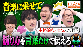 ニカゲーム 【大混乱】折り紙デスゲーム