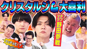 まいにち大喜利 【今週の回答者】マヂカルラブリー野田クリスタル しんや かけおち青木マッチョ パピヨンノリ ハタノハタ 井下大活躍