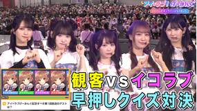 アイ=ラブ!げーみんぐ ~〇〇さんがオンラインになりました~ 【サマフェス公開収録2025】第二弾は「メテオアリーナ・スターズ」「みんなで早押しクイズ」でアイ=ラブ!げーみんぐ!!