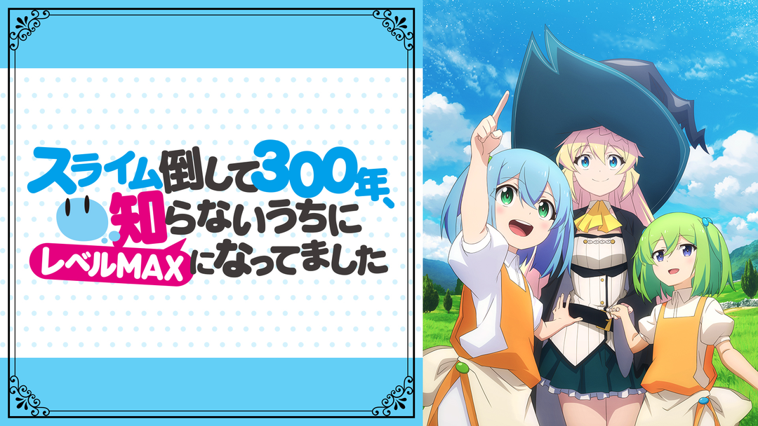 サイン本　スライム倒して300年、知らないうちにレベルMAXになってました Amazon.co.jp: スライム倒して300年、知らないうちにレベルMAXに