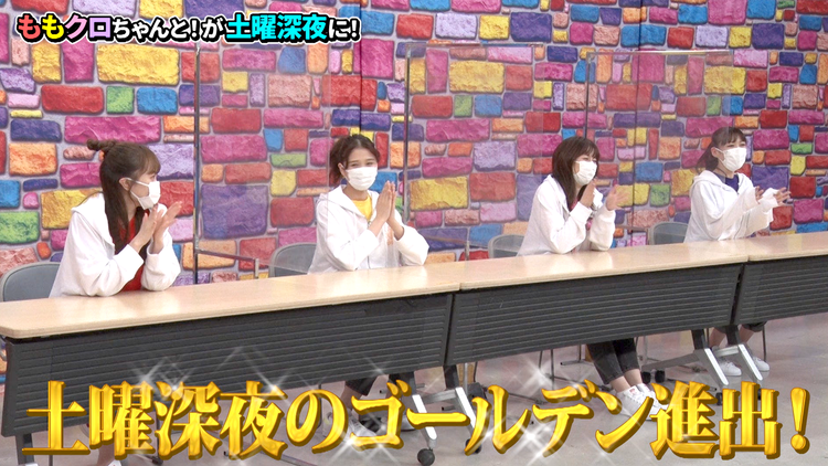 ももクロちゃんと! ももクロちゃんと推しグッズ(2021/10/09放送分)