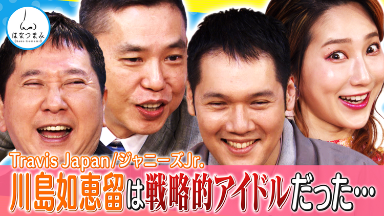 太田伯山ウイカの「はなつまみ」(お願い!ランキング) 2021年4月14日放送