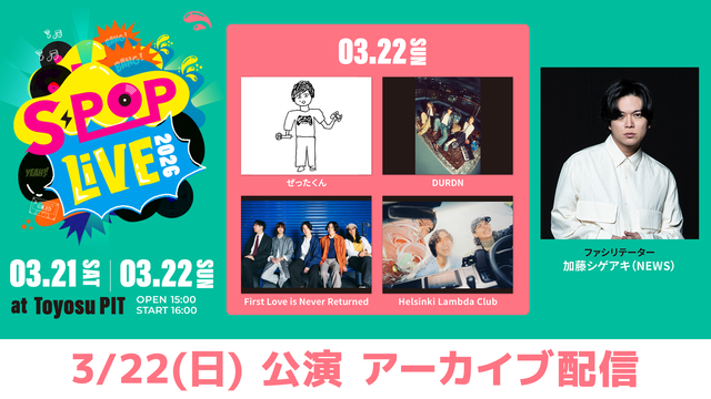 S-POP LIVE 【3/22（日）公演】