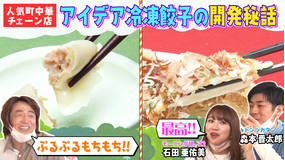 ホリケンのみんなともだち #54 ふれあい社会科見学~美味しい冷凍餃子を作る会社の工場~(2022/11/08放送分)