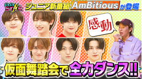 バチバチSTAR バチバチ味付けダンスバトル