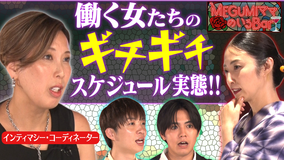 MEGUMIママのいるBar 美容男子のこだわり！リアルな日常