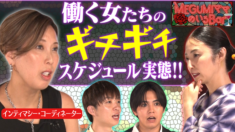 MEGUMIママのいるBar 美容男子のこだわり！リアルな日常