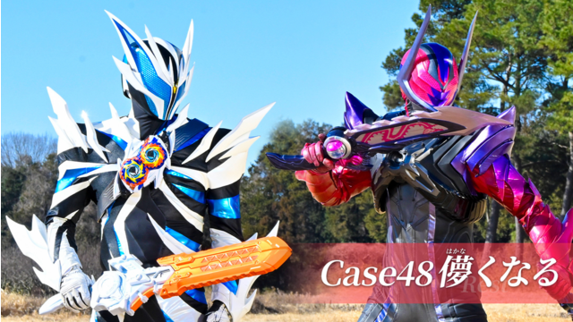 仮面ライダーゼッツ 第48話