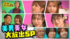 上田ちゃんネル ガールズ川柳&KEY TO LITネタ当てクイズ2本立てSP