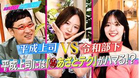 あざとくて何が悪いの？ 森香澄とハラスメント回避術をあざとく学ぶ！！（2025/07/17放送分）