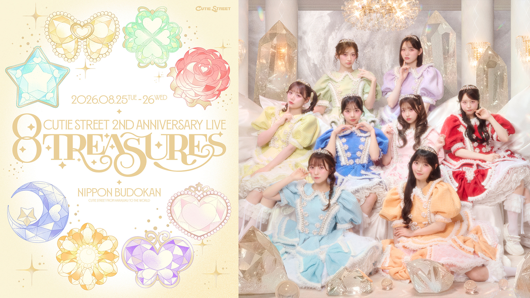CUTIE STREET 2nd ANNIVERSARY LIVE 2026「8TREASURES」 | バラエティ
