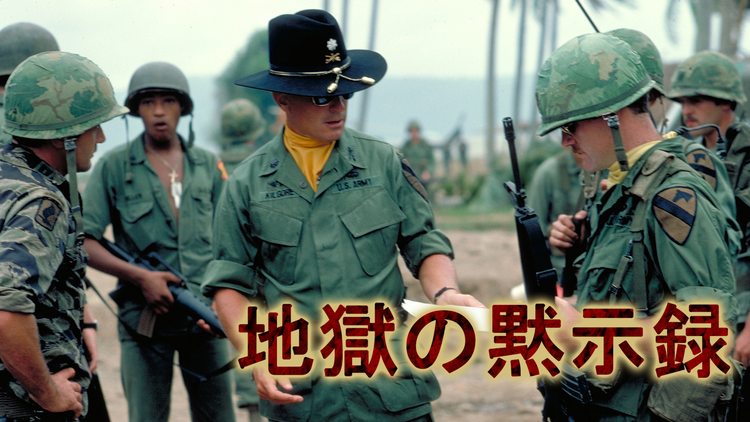 地獄の黙示録(1979)/字幕
