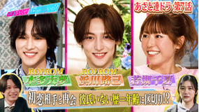 あざとくて何が悪いの? ROIROM&若槻/連ドラ7話!!AI女子の初恋相手が…(2026/02/26放送分)