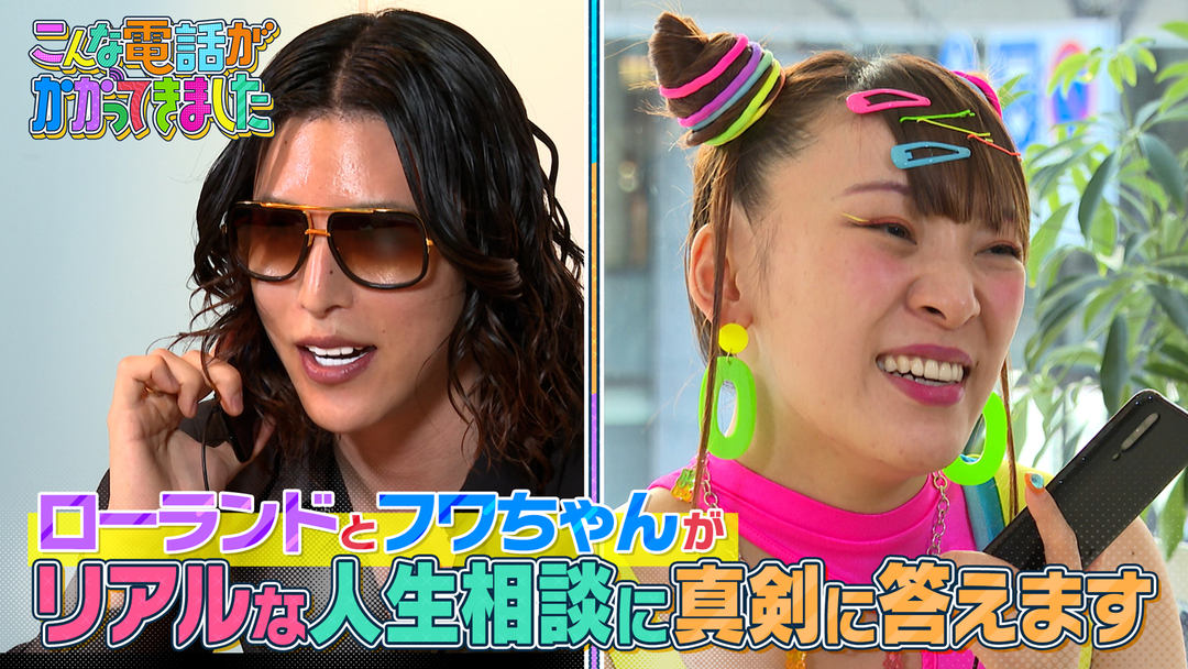こんな電話がかかってきました Telasa テラサ バラエティ 音楽の見逃し配信 動画が見放題 こんな電話がかかってきました Telasa テラサ バラエティ 音楽の見逃し配信 動画が見放題
