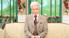 徹子の部屋 ＜鹿賀丈史＞初舞台から53年…小学生の頃から合唱団で歌を（2025/07/31放送分）