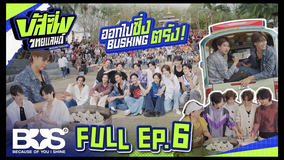 BUSSING THAILAND 第06話／字幕