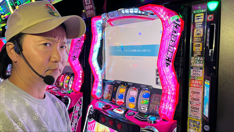 パチスローライフ ＃347