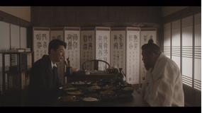 緑豆の花 第45話／字幕