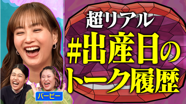 夫が寝たあとに 人気企画！出産日をLINEで振り返る 出産日のLINE覗き見SP