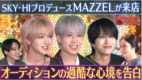 MEGUMIママのいるBar 美肌男子たちのリアル美容ケア