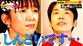 かまいガチ 佐藤栞里がガチワリカン飯に参戦!松茸に寿司…旬の料理をかけてバトル!(2022/11/09放送分)