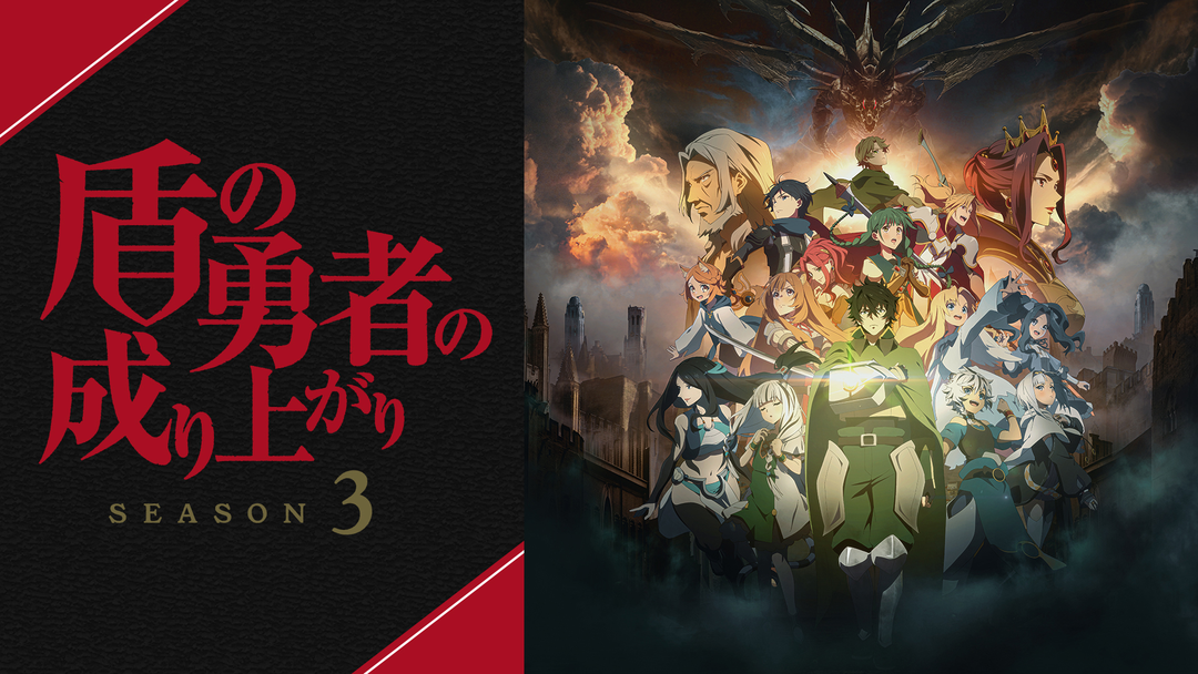 盾の勇者の成り上がり season3 全6巻レンタル落ち 盾の勇者の成り上がり season3 全6巻レンタル落ち - メルカリ