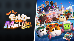PUI PUI モルカー ザ・ムービー MOLMAX