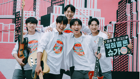 輝くウォーターメロン～僕らをつなぐ恋うた～ 第11話／字幕