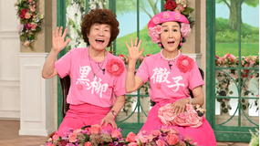 徹子の部屋 <林家ペー 林家パー子>結婚生活50年…兄妹弟子から夫婦に(2022/11/16放送分)
