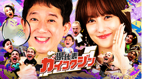 県代表ガイコクジン