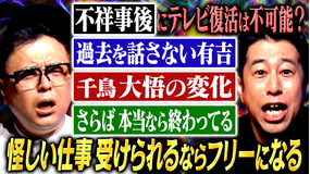 耳の穴かっぽじって聞け！ 【大波乱】若手芸人が選ぶ「生き様がかっこいい芸人ランキング」を発表！まさかの結果にMC2人が収録中断？スタジオ騒然の展開に！