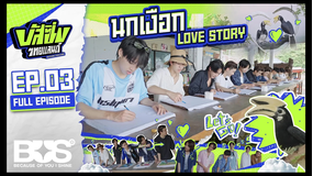 BUSSING THAILAND 第03話／字幕