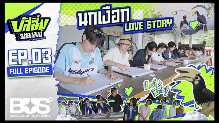BUSSING THAILAND 第03話／字幕