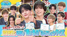 WILD BLUEのわぶっていきましょう！（2025/12/21放送分）＃10