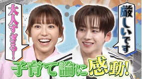 若槻千夏のうるさい心理テスト YUMEKI×若槻!子供の教育論心理テストであまりの大人回答に若槻感動!