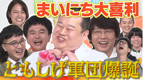 まいにち大喜利 【今週の回答者】三四郎 小宮 赤嶺総理 パンプキンポテトフライ カムバック カナメストーン