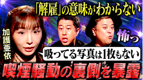 耳の穴かっぽじって聞け! 【母の生き様】加護亜依が芸能界で生き残る“母としての覚悟”を告白!19歳で味わった絶頂と転落ー波乱の人生を赤裸々に語り尽くす!