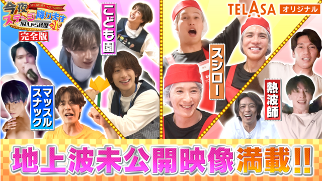 バラバラマンスリー SHOW-WA / MATSURI の今夜ステージ降ります～がむしゃら経歴＋1～ 未公開完全版