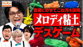 ニカゲーム 粘土のこね方を言葉だけで伝えろ