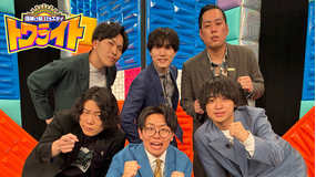 夜明け前バラエティ トワライト