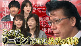 激レアさんを連れてきた。 2021年10月11日放送