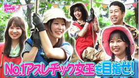 FRUITS ZIPPERのNEW KAWAIIってしてよ？ 【激写！クールな表情】No.1アウトドア女王は誰？私を一番にしてよ？