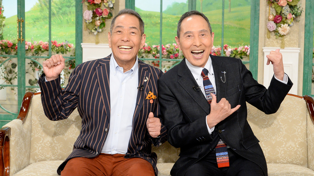 徹子の部屋 ＜ザ・ぼんち＞解散から再結成へ…信念を貫いた70代コンビ（2025/11/18放送分）