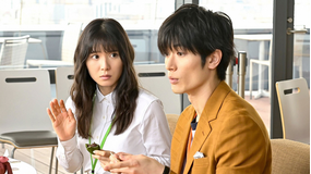 おカネの切れ目が恋のはじまり 第01話
