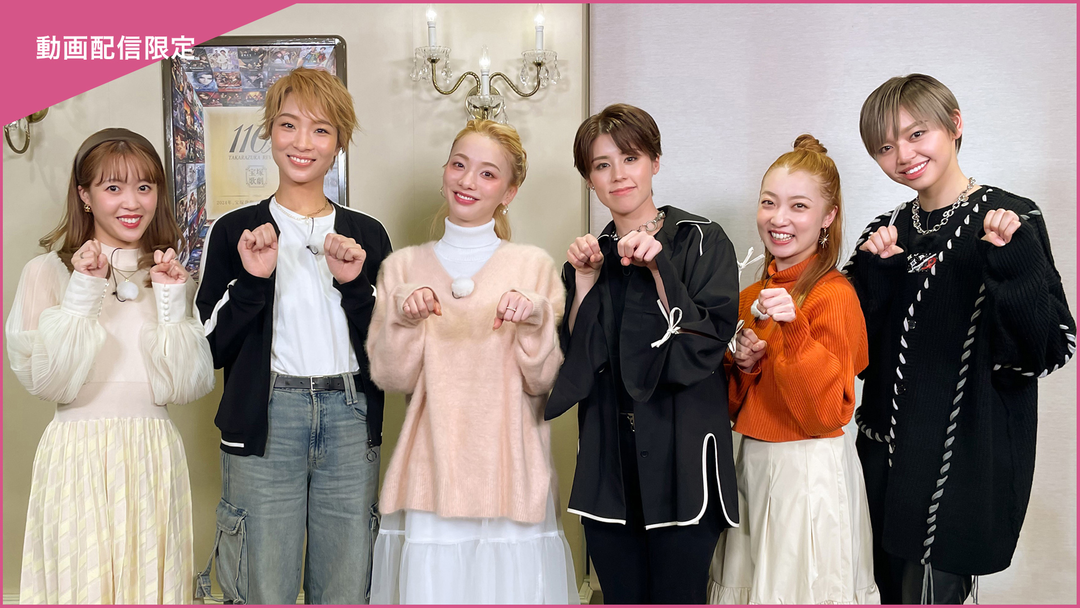 宝塚歌劇】CAST ＃21～夢白あや side-A～＜未公開映像付